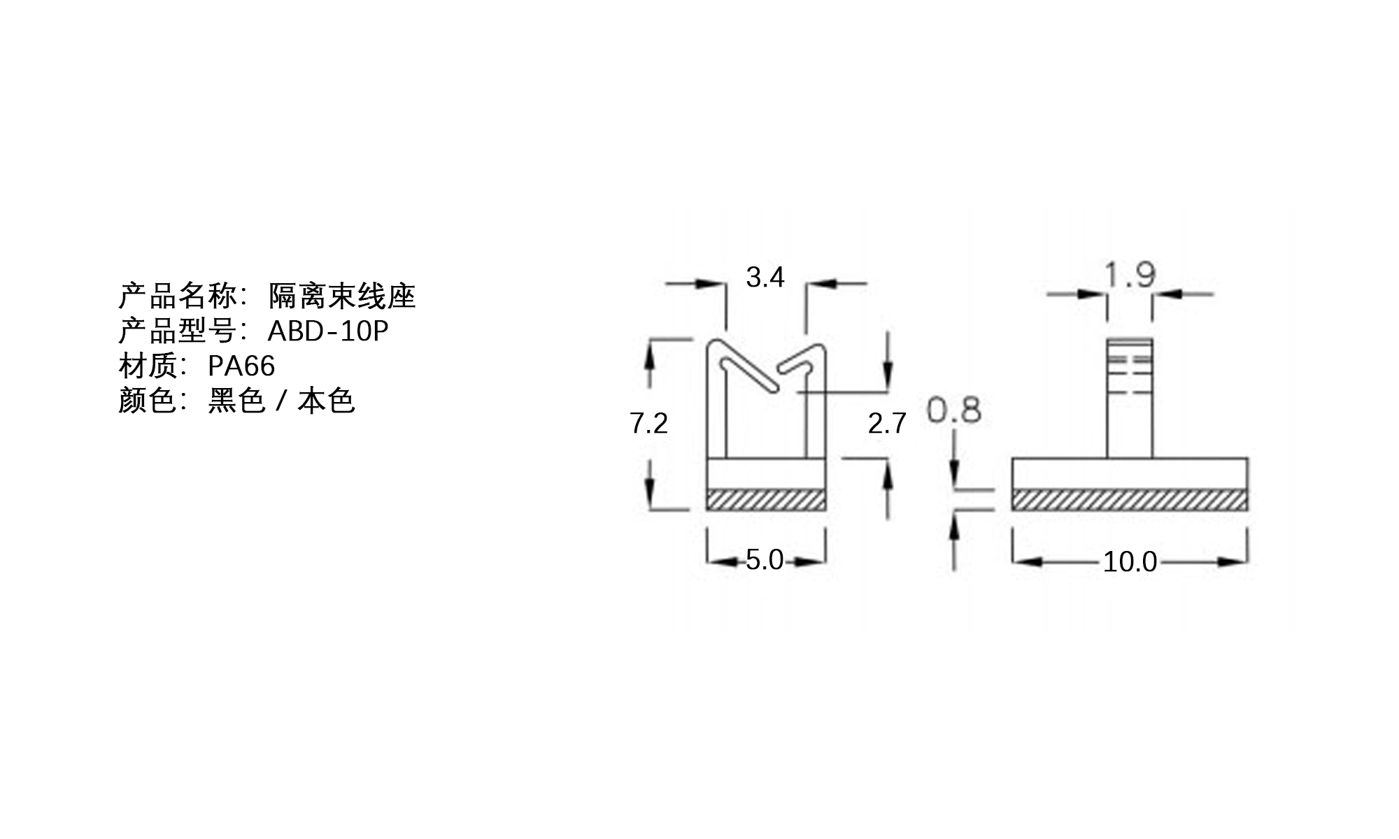 Plastic Wire Mount ABD-10P